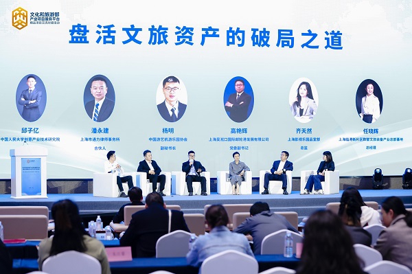 激活存量、赋能文旅！文旅产业精品项目对接活动在沪举办
